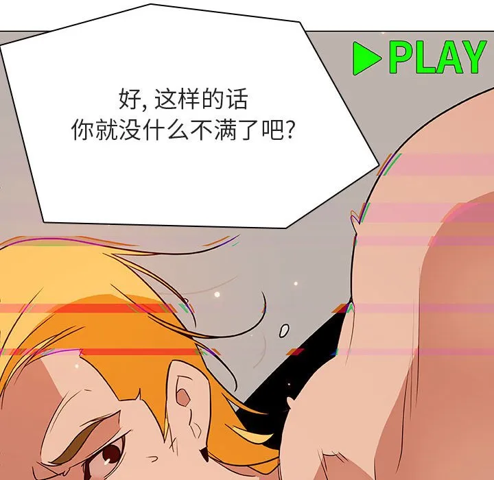 秘密合约 - 第32章 - page 93