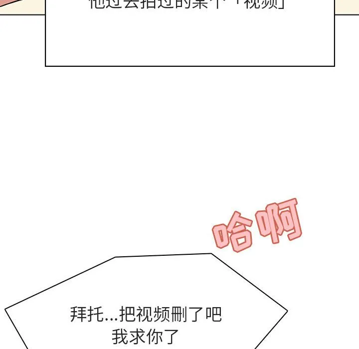 秘密合约 - 第32章 - page 97