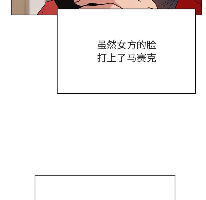 秘密合约 - 第32章 - page 99