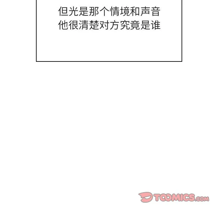 秘密合约 - 第32章 - page 100