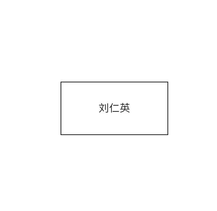 秘密合约 - 第32章 - page 102