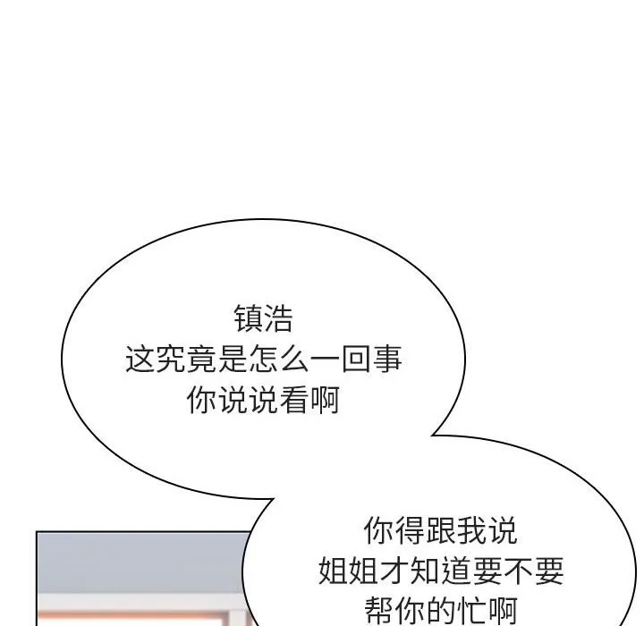 秘密合约 - 第32章 - page 103