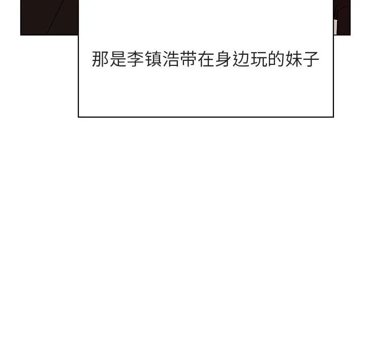 秘密合约 - 第32章 - page 105