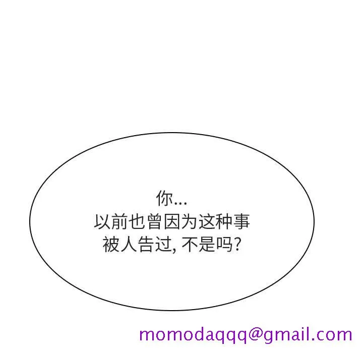 秘密合约 - 第32章 - page 106
