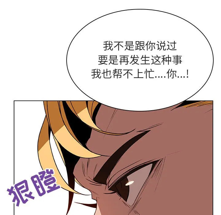 秘密合约 - 第32章 - page 107