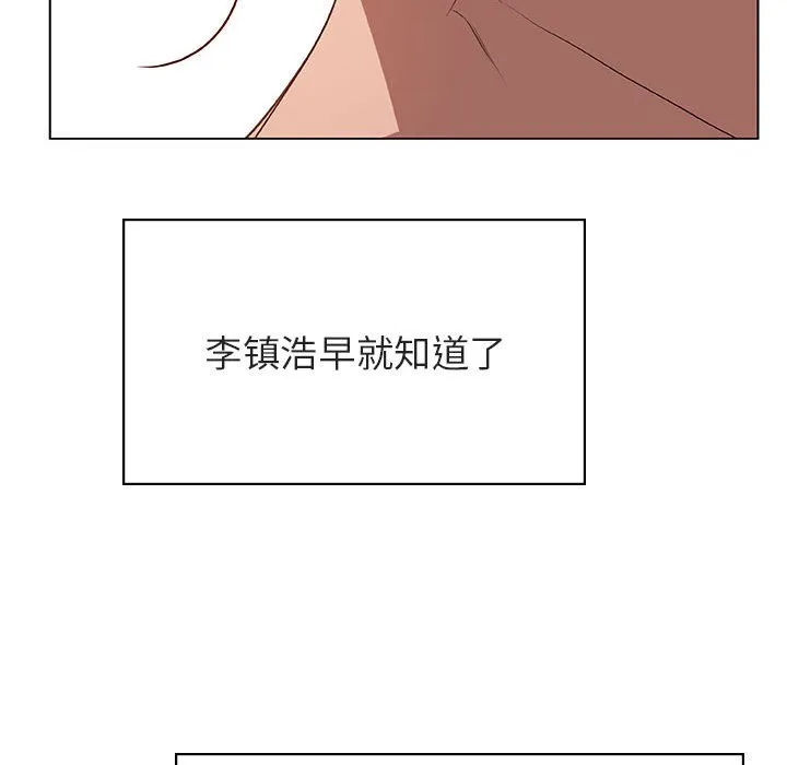 秘密合约 - 第32章 - page 108