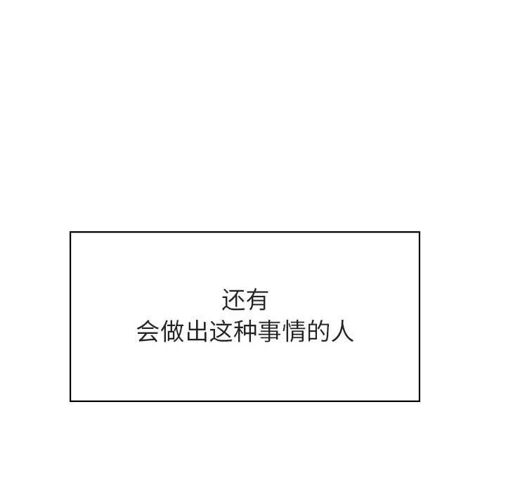 秘密合约 - 第32章 - page 110