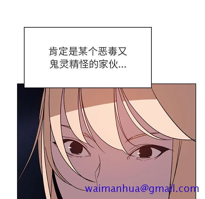 秘密合约 - 第32章 - page 111