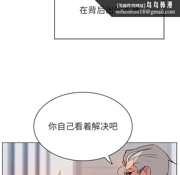 秘密合约 - 第32章 - page 113