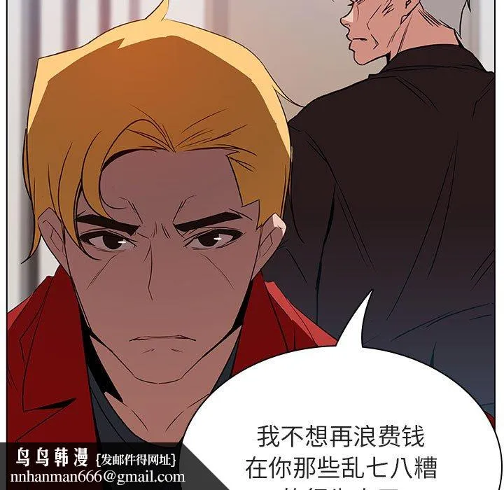 秘密合约 - 第32章 - page 114
