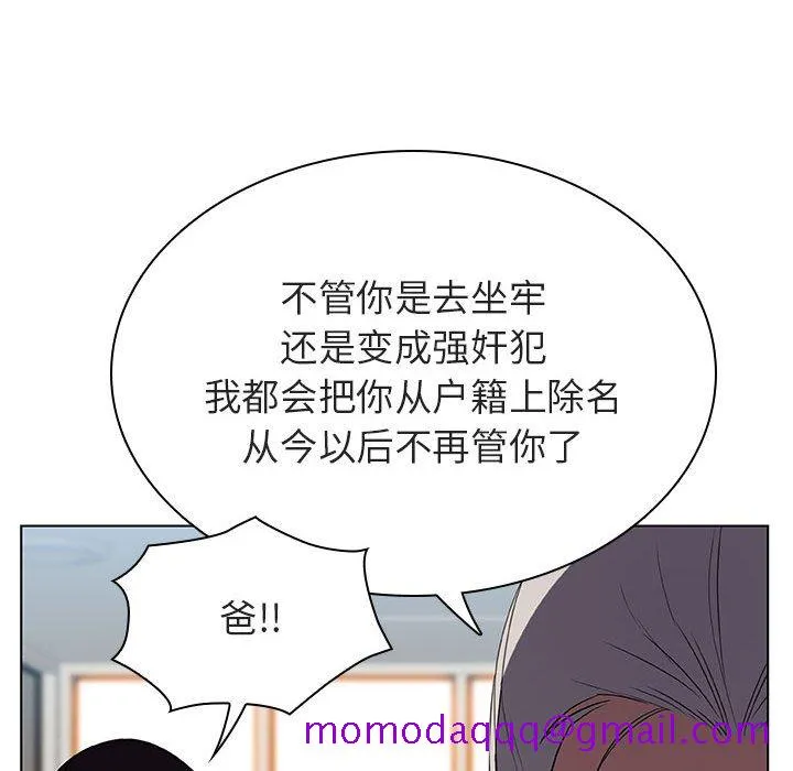 秘密合约 - 第32章 - page 116