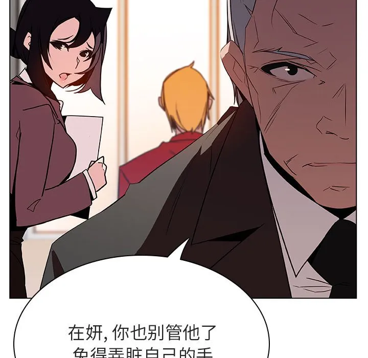 秘密合约 - 第32章 - page 117