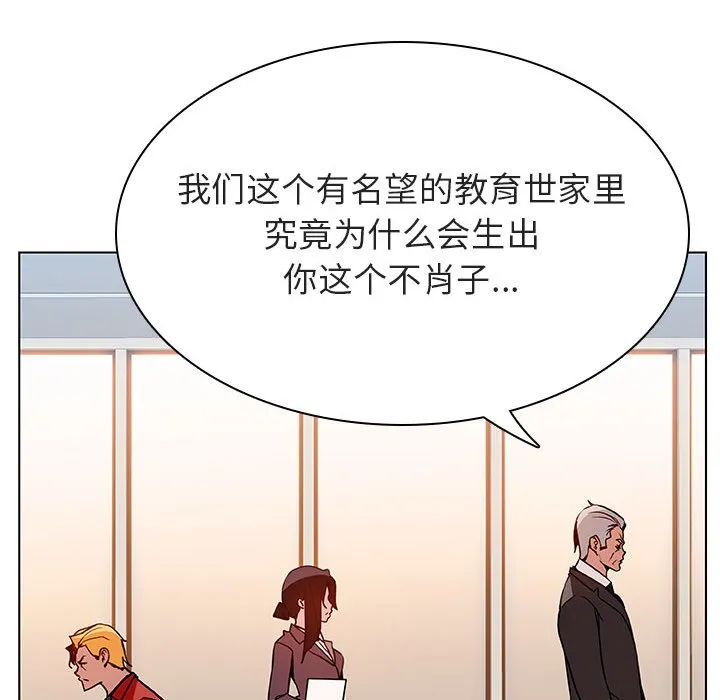 秘密合约 - 第32章 - page 119