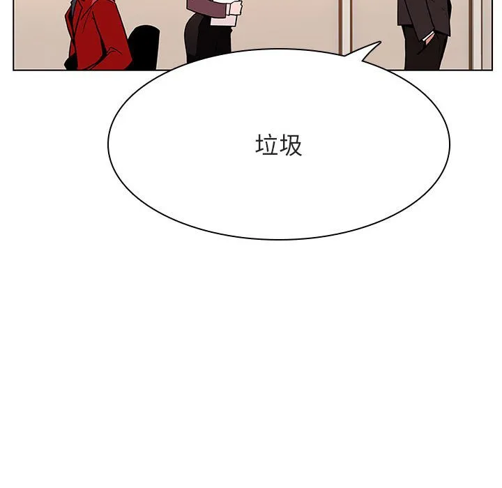 秘密合约 - 第32章 - page 120