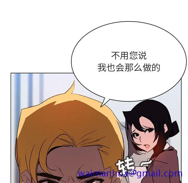 秘密合约 - 第32章 - page 121