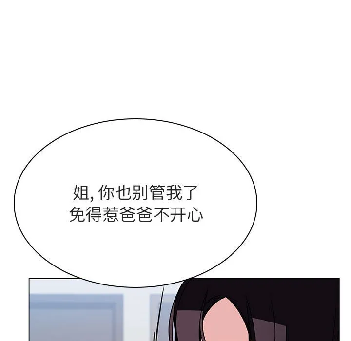 秘密合约 - 第32章 - page 123