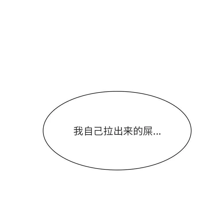 秘密合约 - 第32章 - page 125