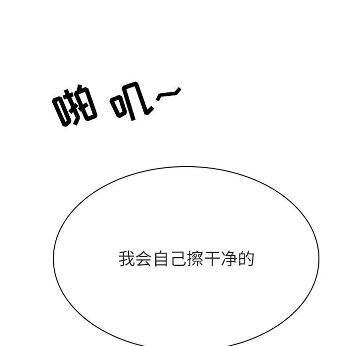 秘密合约 - 第32章 - page 128
