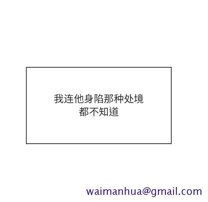 秘密合约 - 第32章 - page 131