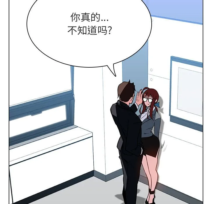 秘密合约 - 第32章 - page 137