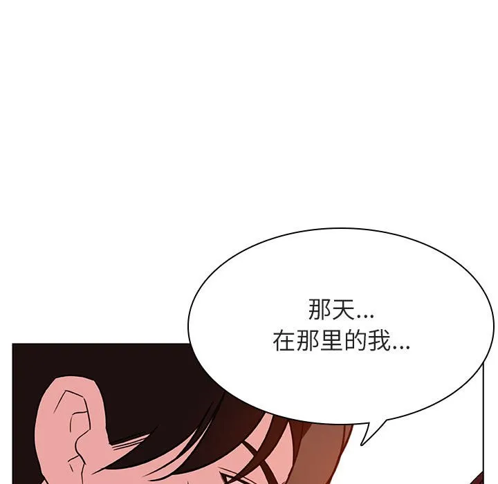 秘密合约 - 第32章 - page 139