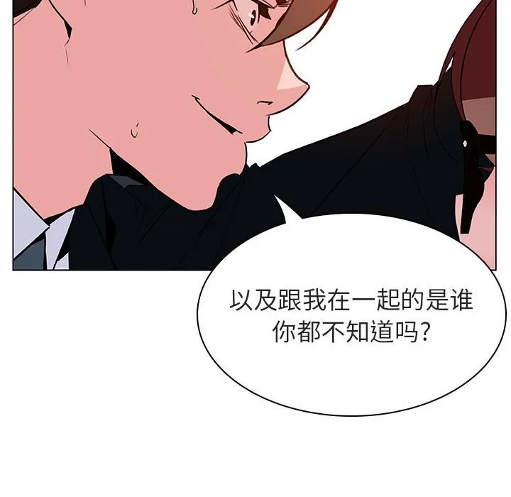 秘密合约 - 第32章 - page 140