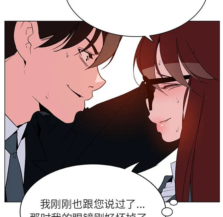 秘密合约 - 第32章 - page 142