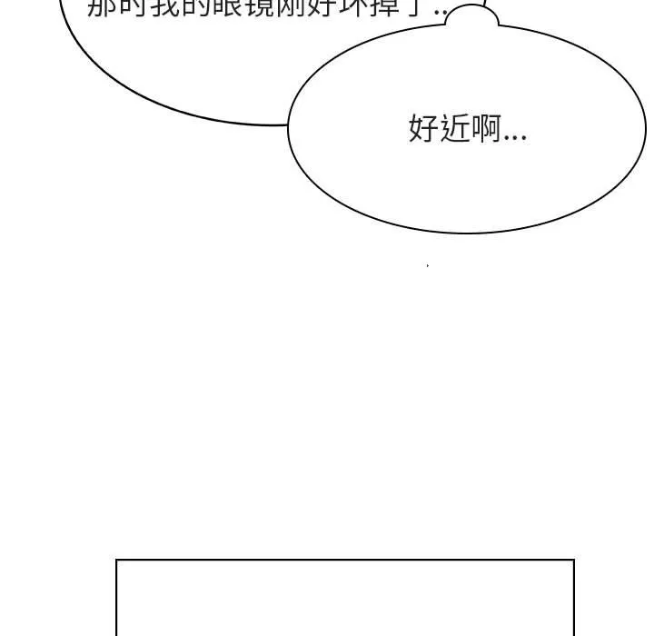 秘密合约 - 第32章 - page 143