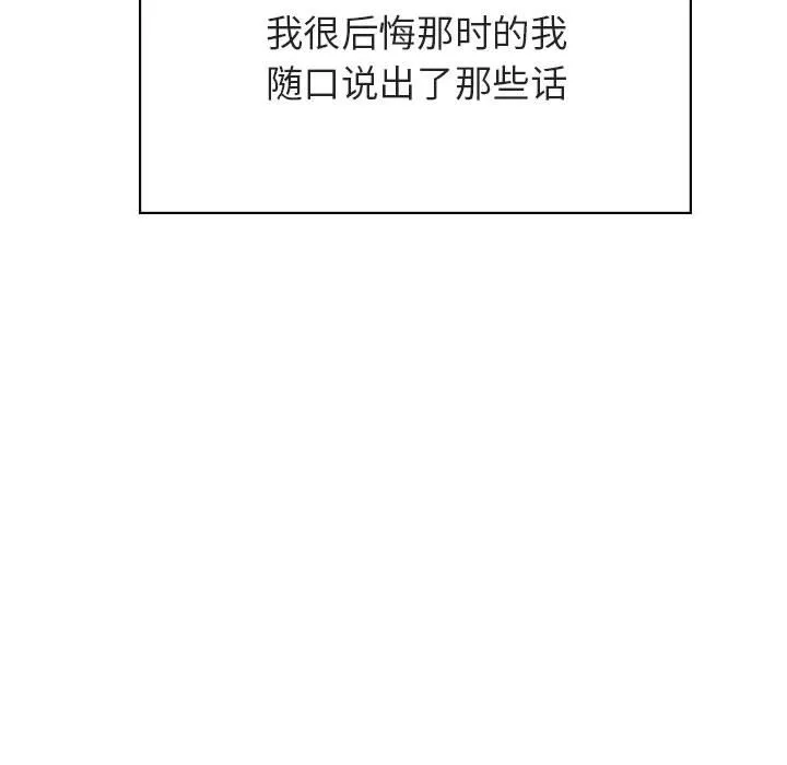 秘密合约 - 第32章 - page 144
