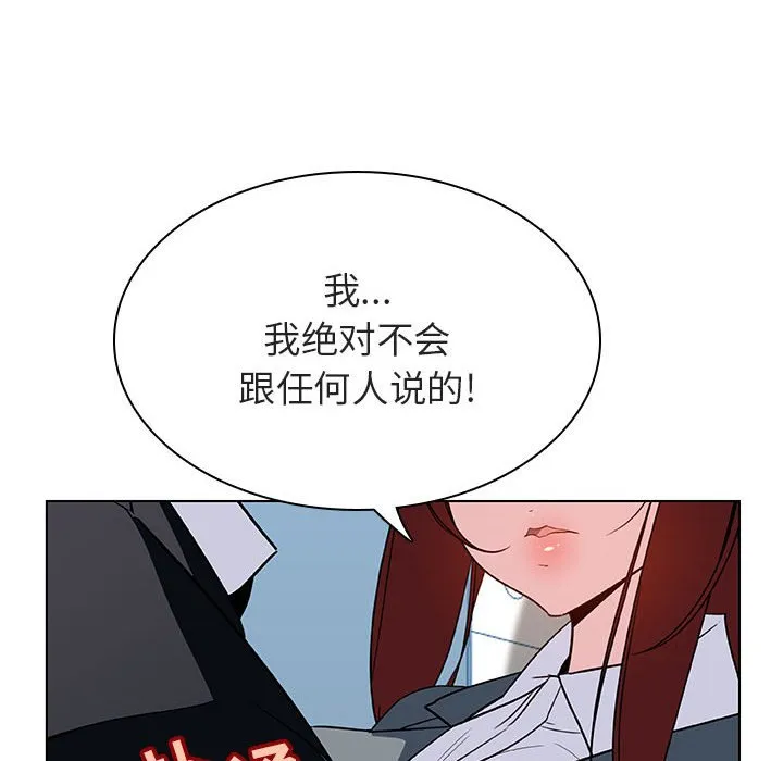 秘密合约 - 第32章 - page 145