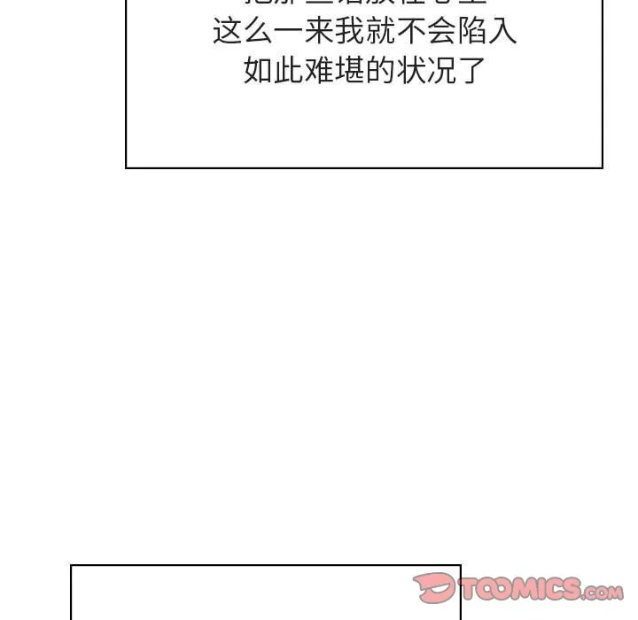 秘密合约 - 第32章 - page 148