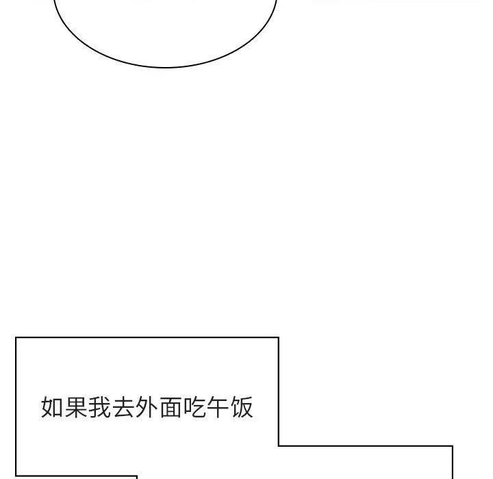 秘密合约 - 第32章 - page 150