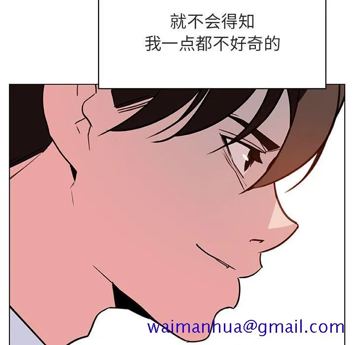 秘密合约 - 第32章 - page 151