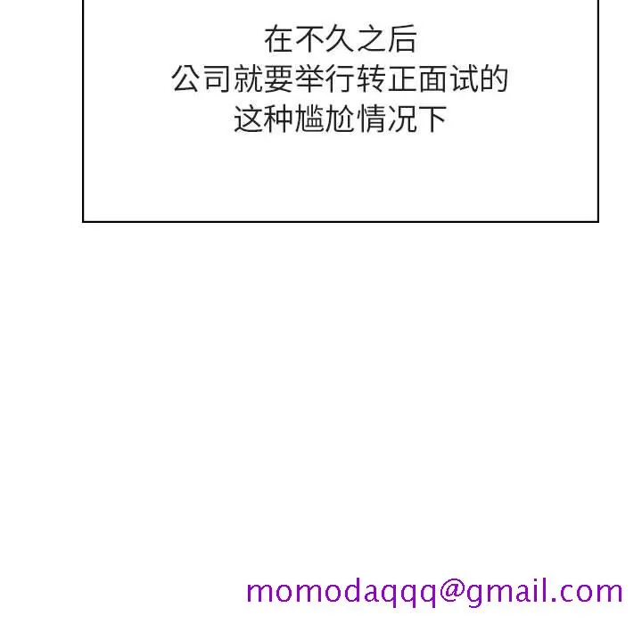 秘密合约 - 第32章 - page 156