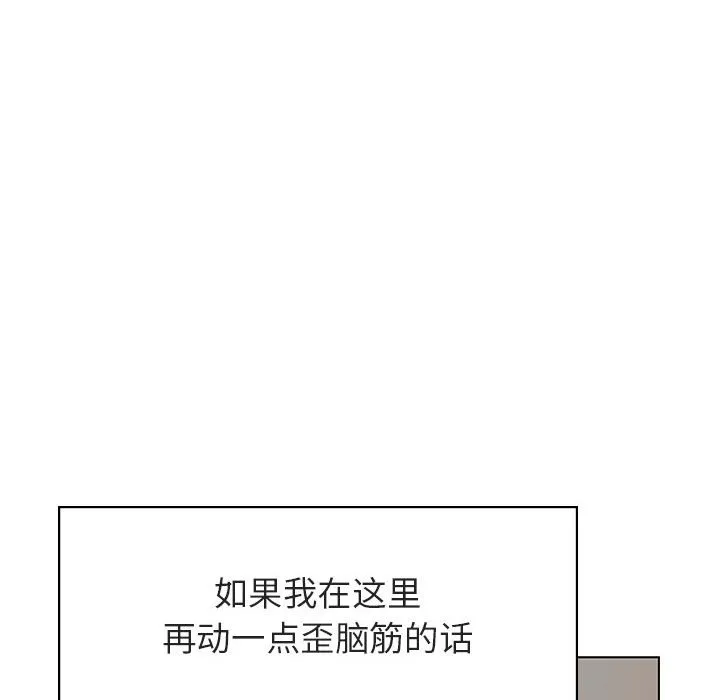 秘密合约 - 第32章 - page 157