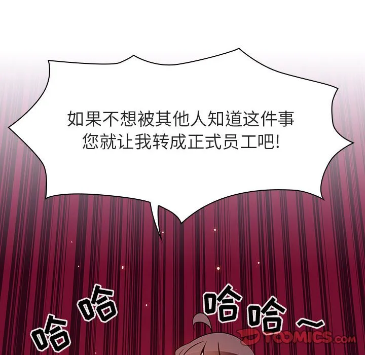 秘密合约 - 第32章 - page 160