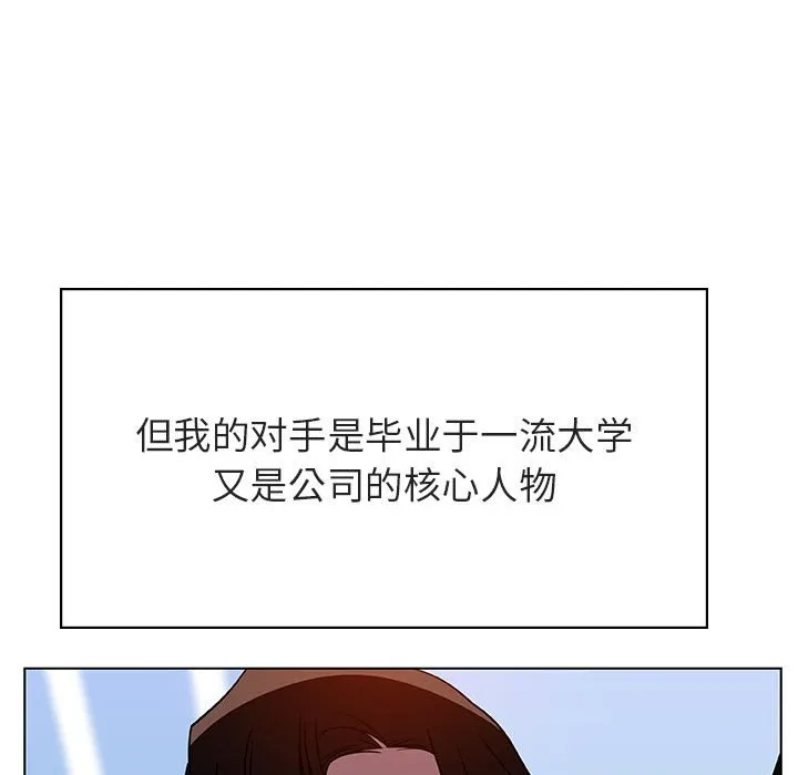 秘密合约 - 第32章 - page 163