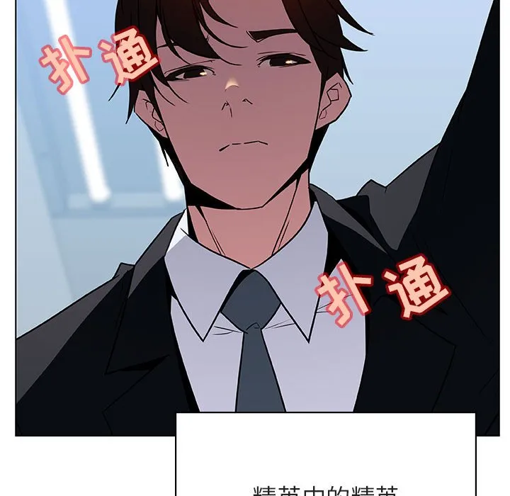 秘密合约 - 第32章 - page 164