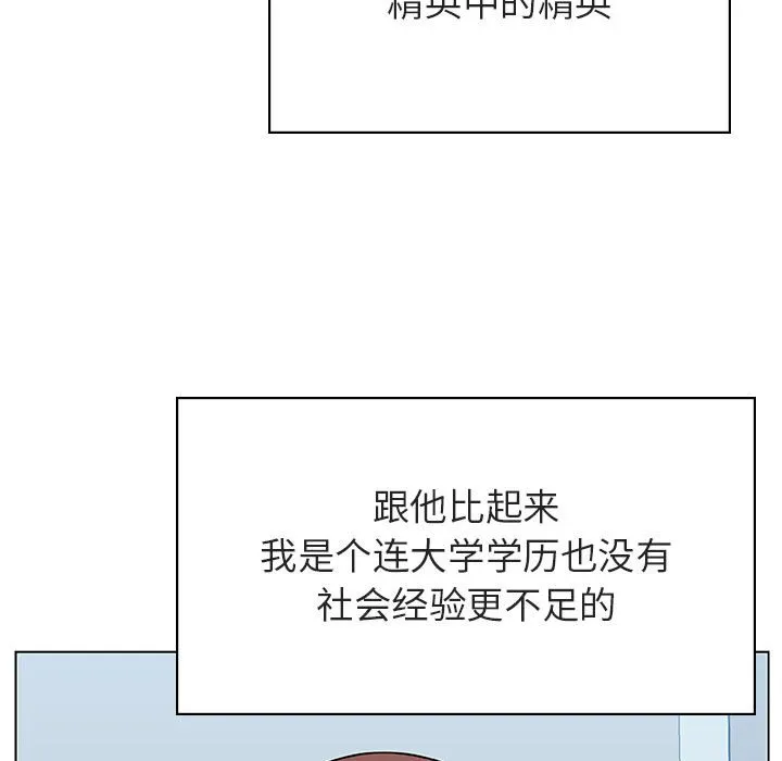 秘密合约 - 第32章 - page 165