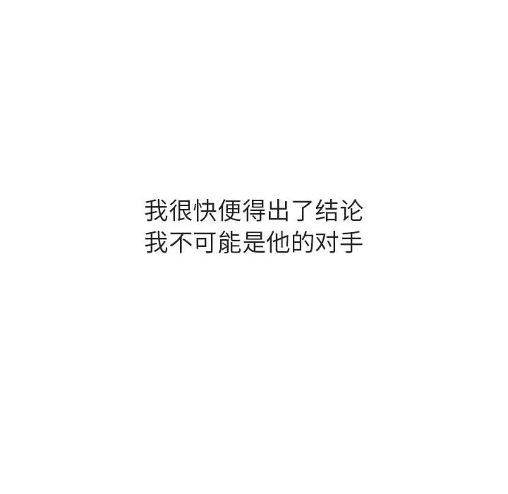 秘密合约 - 第32章 - page 168