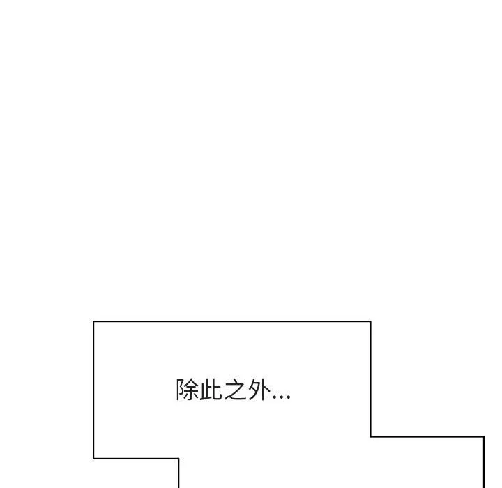 秘密合约 - 第32章 - page 169