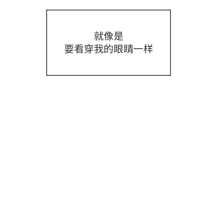 秘密合约 - 第32章 - page 174