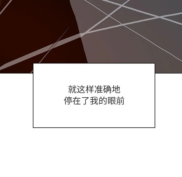 秘密合约 - 第32章 - page 177