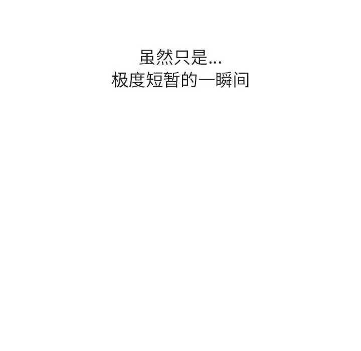 秘密合约 - 第32章 - page 179