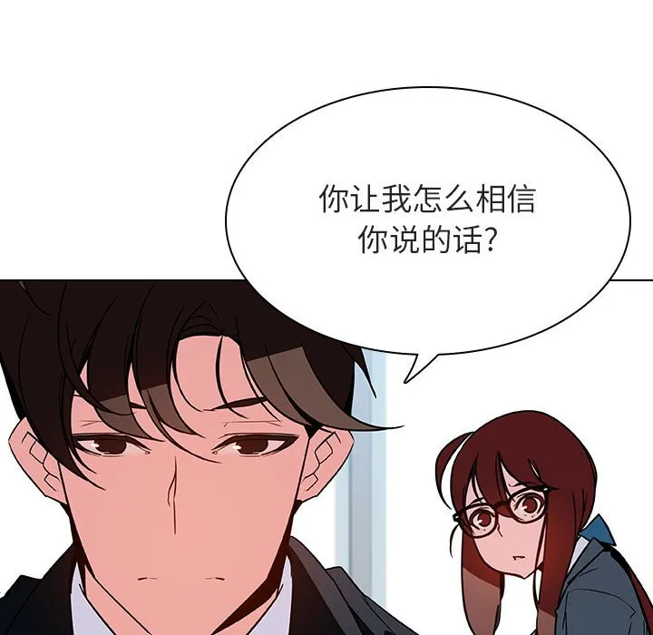 秘密合约 - 第32章 - page 182