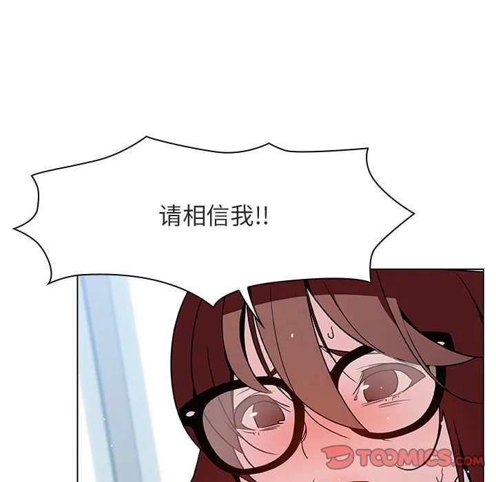 秘密合约 - 第32章 - page 184