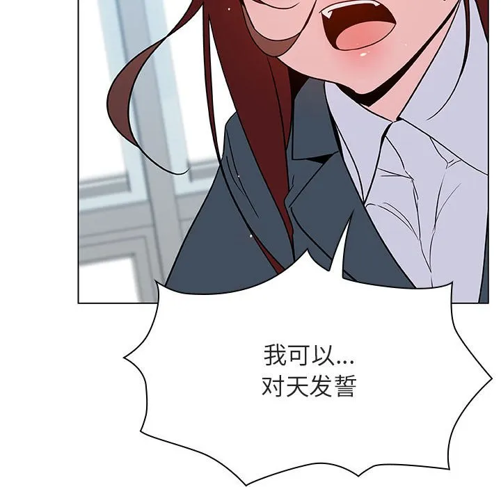 秘密合约 - 第32章 - page 185
