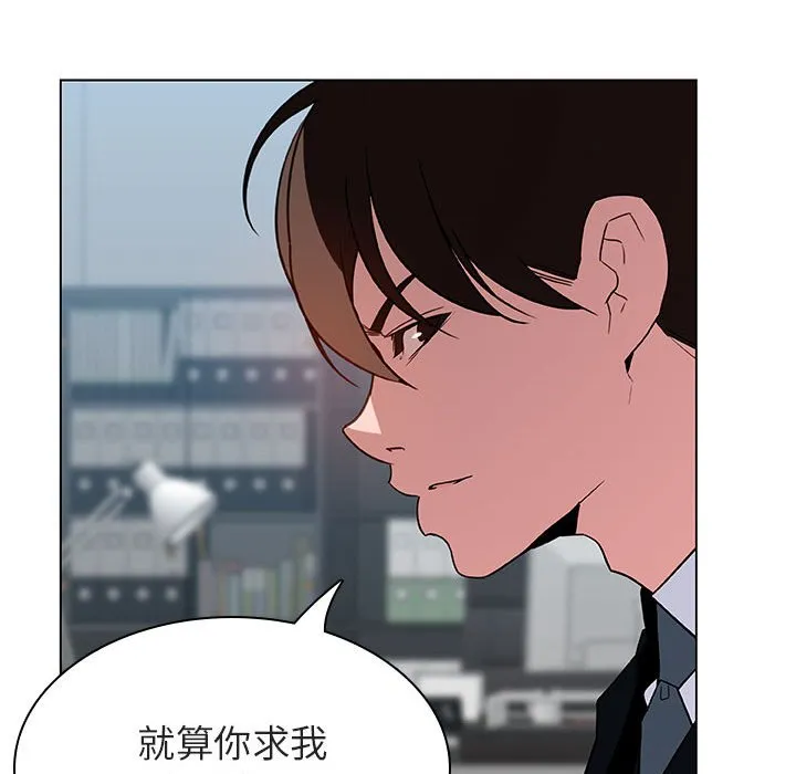 秘密合约 - 第32章 - page 187