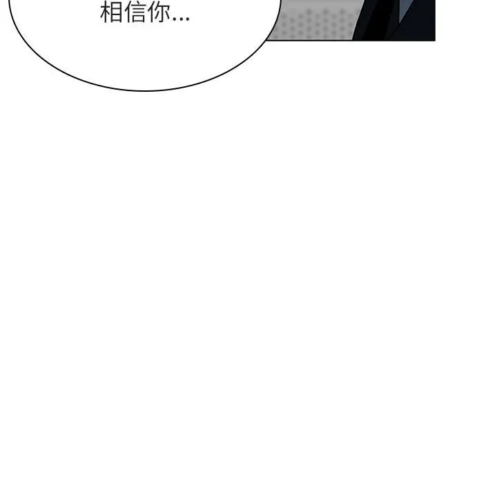 秘密合约 - 第32章 - page 188