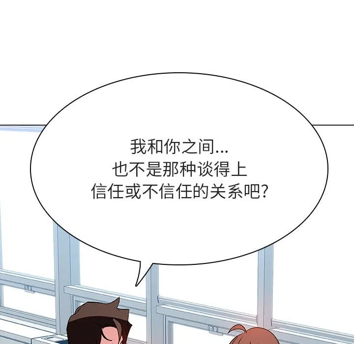 秘密合约 - 第32章 - page 189
